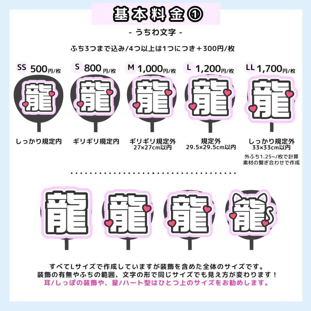 【4/20】e様 うちわ文字オーダー うちわ屋さん 団扇屋さん 文字パネル