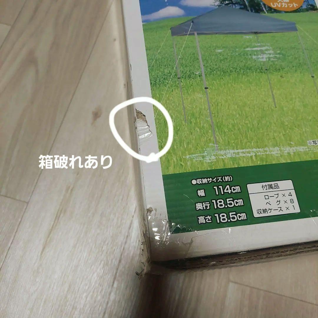 ​【新品】 プッシュアップタープ 200×200 テント　タープテント　2m