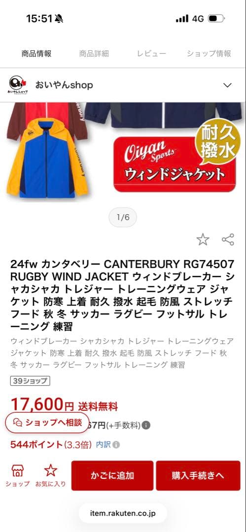 ★【昨年NEWモデル】canterbury フード付きジャケット XL 美品！