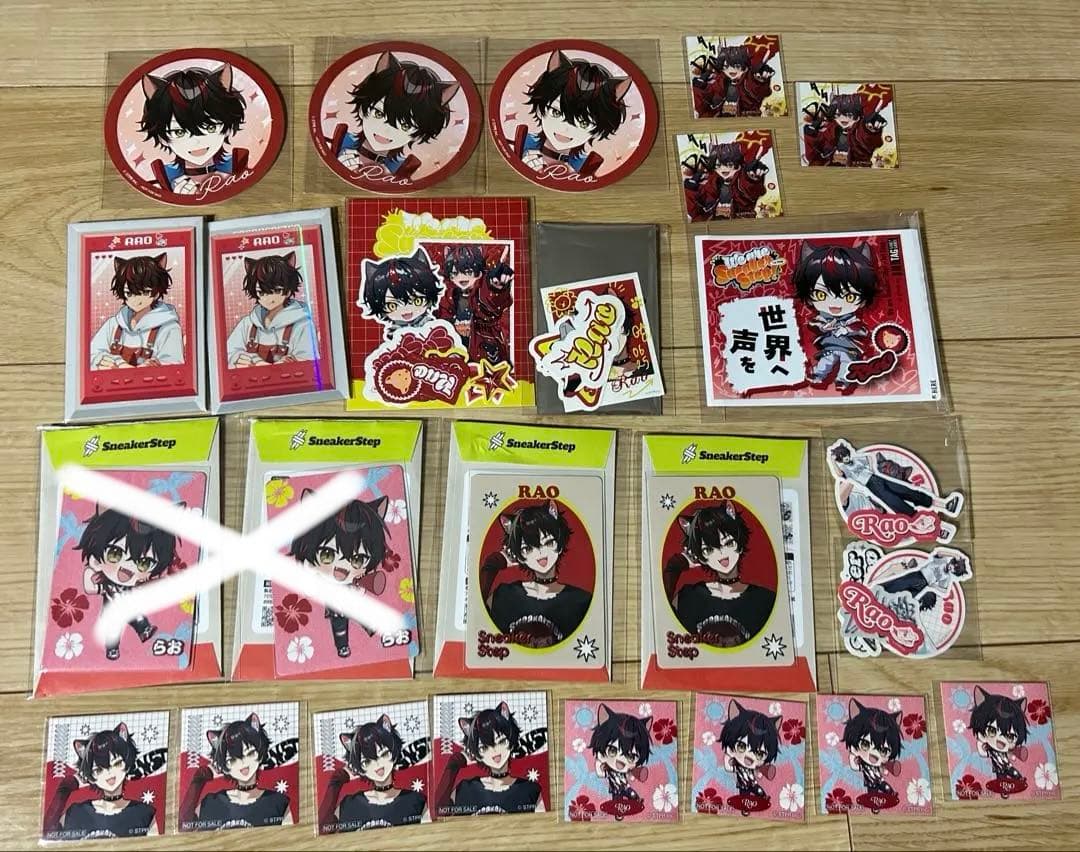 すにすて らお まとめ売り