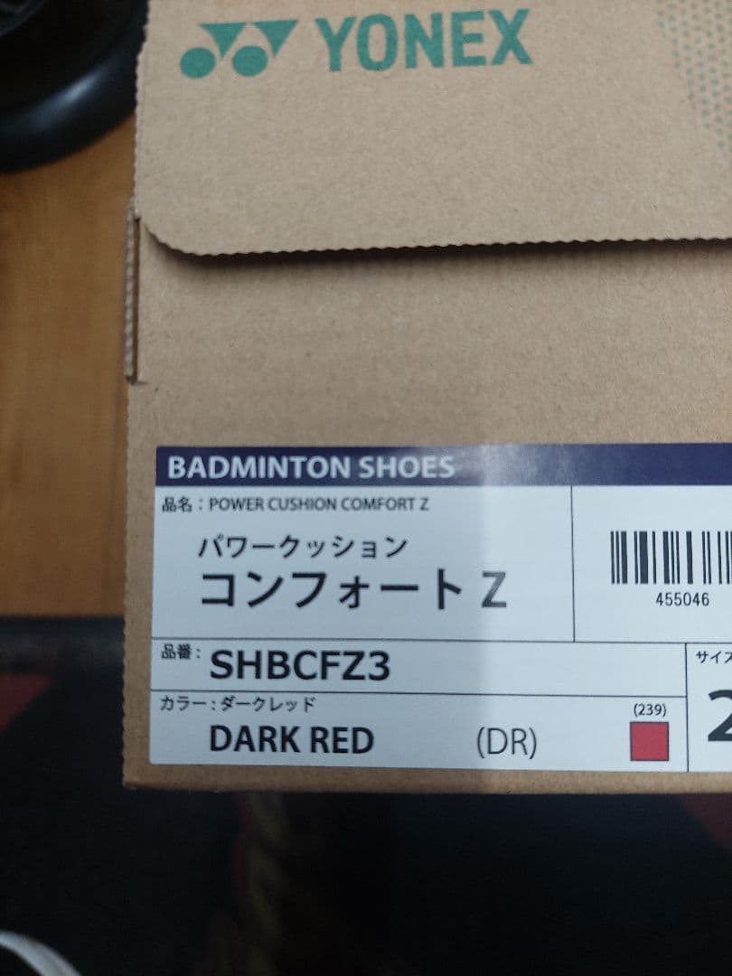 バドミントンシューズ 24.5cm