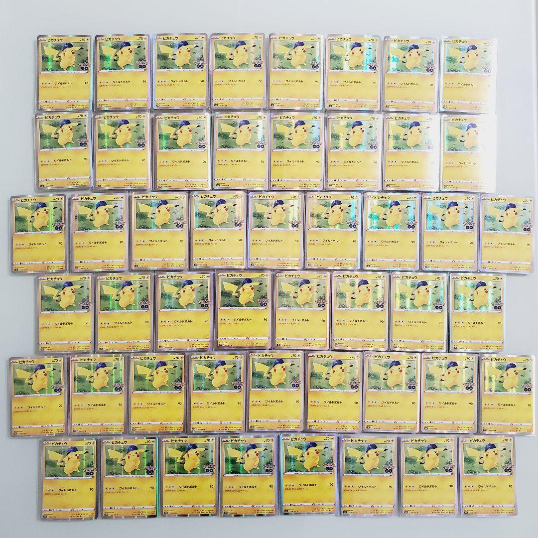 ポケモンカード ピカチュウ 028/071 50枚セット