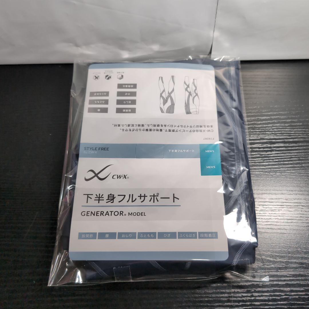 CWX(ワコール) メンズ ロング丈 HZO669　Lサイズ　BS