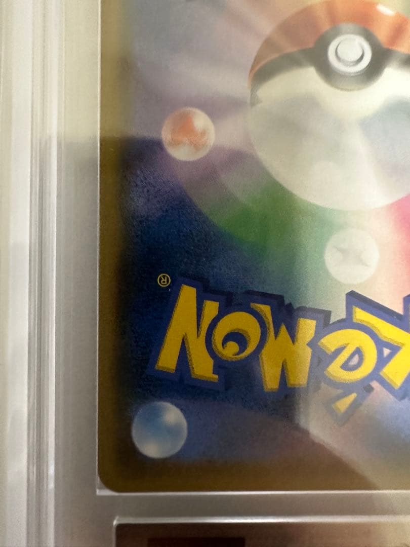 ARS10 セレビィ＆フシギバナGX SR SA 097/095