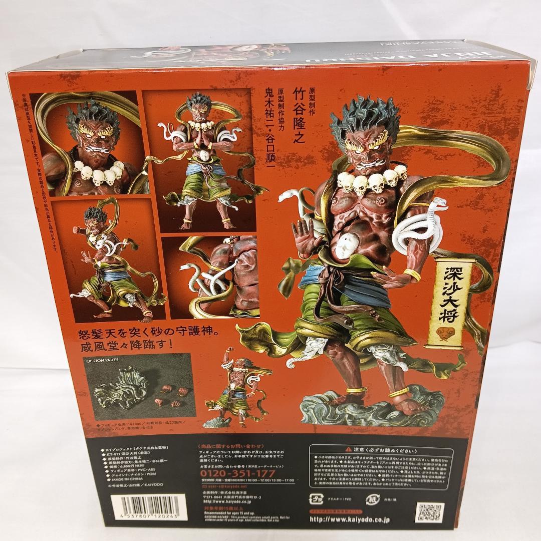 深沙大将 KT-017 フィギュア 海洋堂