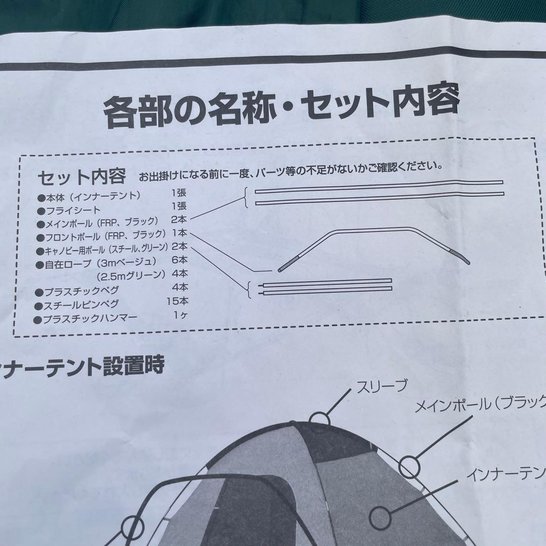 美品✨グランドシート付き　コールマン　Coleman BC ワイドドーム テント