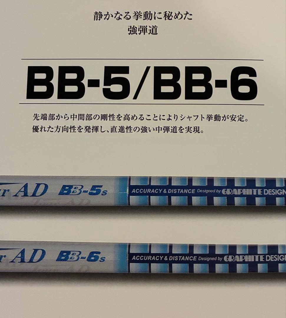 Tour AD BB-5 R1 PING 3番ウッド用シャフト