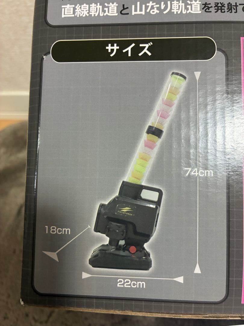 FIELD FORCE スピードシャトルマシン　FSSM-220 本体