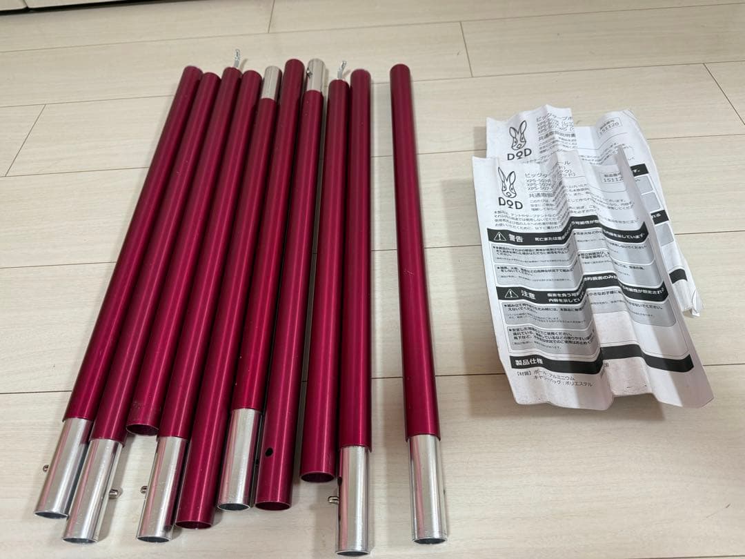 【セット品】 DOD ヘーキサタープ タン ビッグタープポール レッド 2本