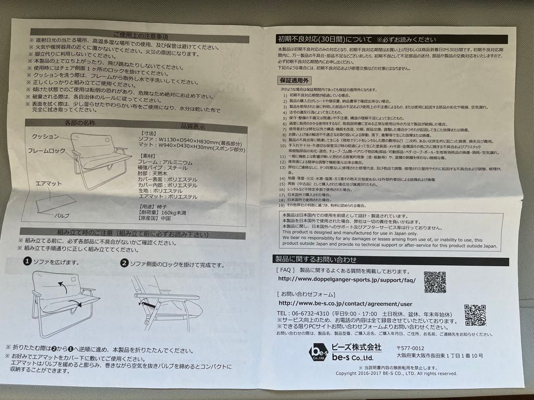 ワンハンドキャリーソファCS2-141 DOPPELGANGER OUTDOOR