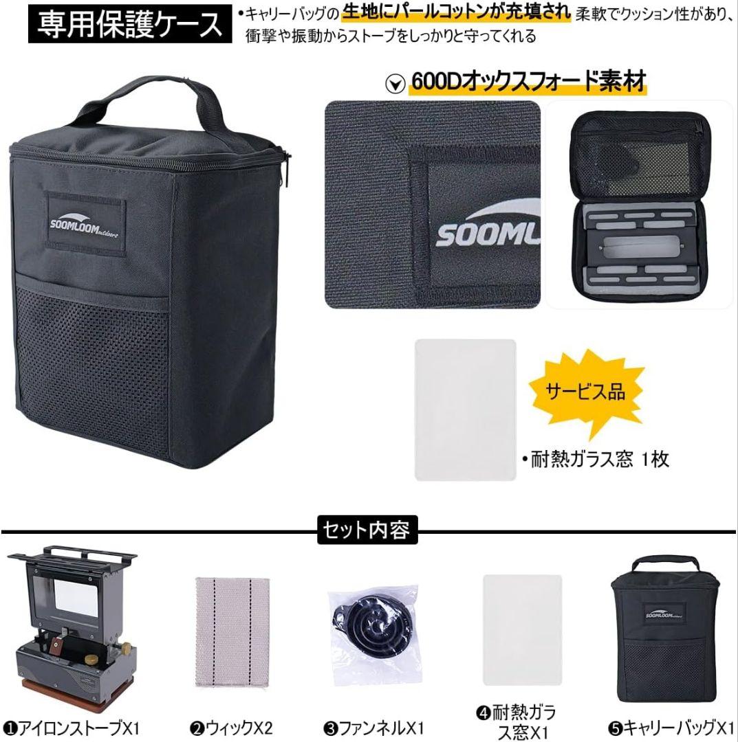 Soomloom アイロンストーブ　TiSol チタンコーティング　スームルーム