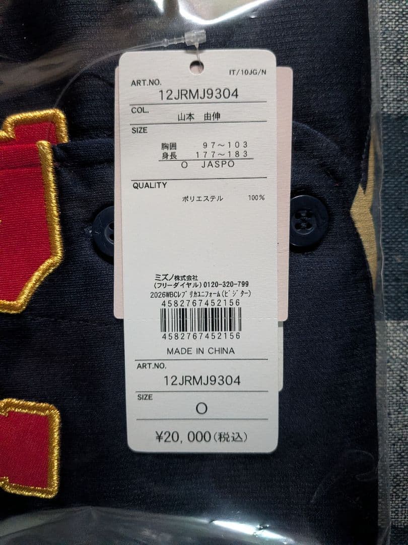 WBC2026 ビジター レプリカユニフォーム 山本由伸 Oサイズ