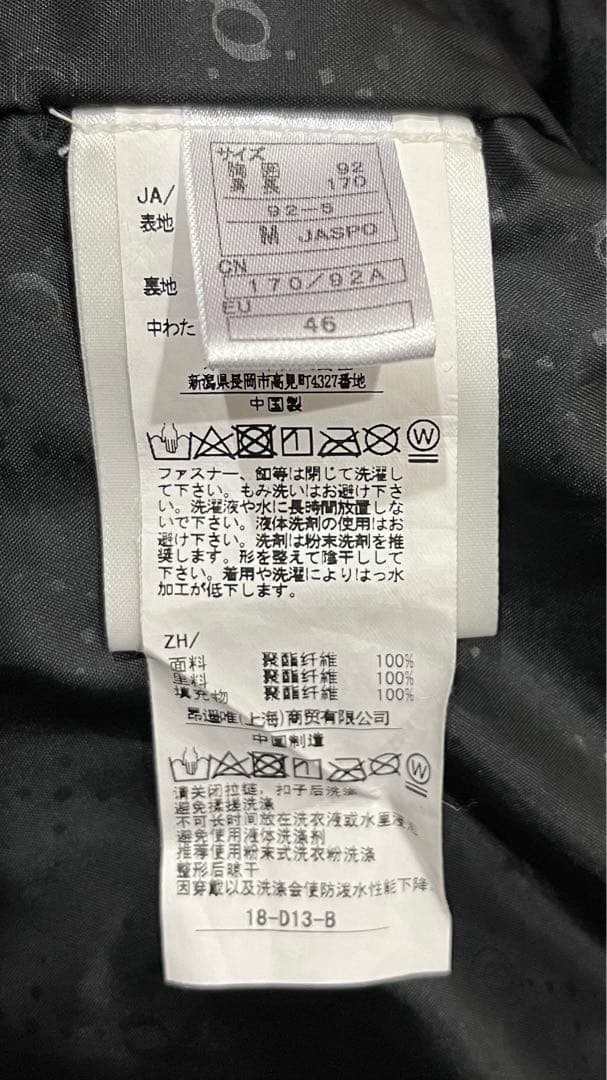 ON.YO.NE オンヨネONT91042 hyglater スキージャケット