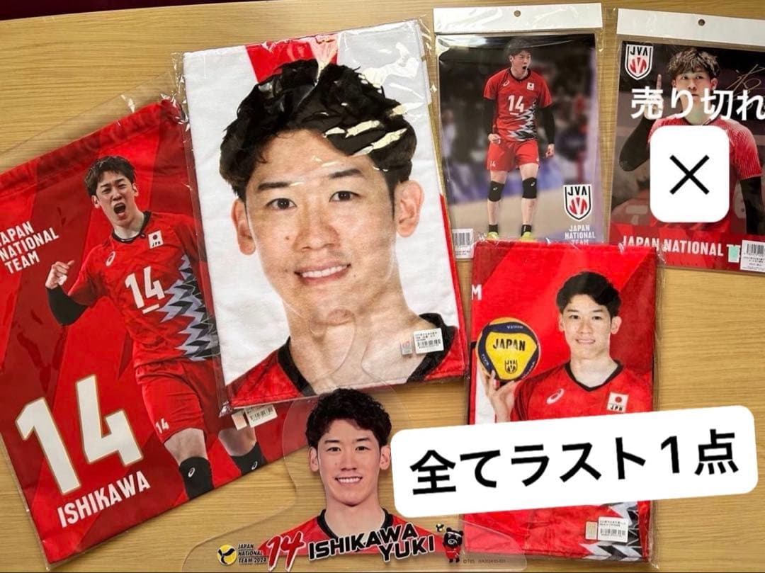 石川祐希 男子バレー 日本代表 スポーツフェイスタオル 巾着袋 下敷き グッズ