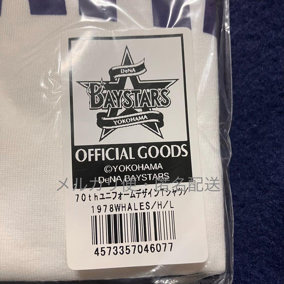 DeNA ベイスターズ 70周年 1978 ユニフォームデザインTシャツ L