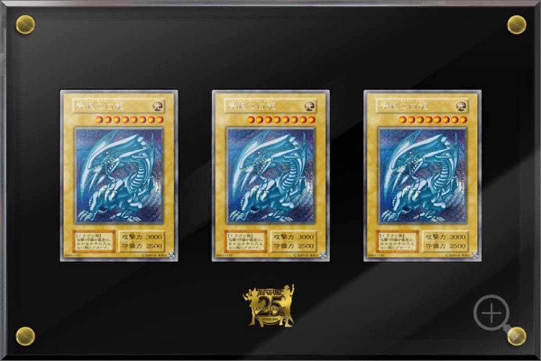 遊戯王 25th ULTIMATE 海馬セット 輸送箱未開封 ブルーアイズ3枚
