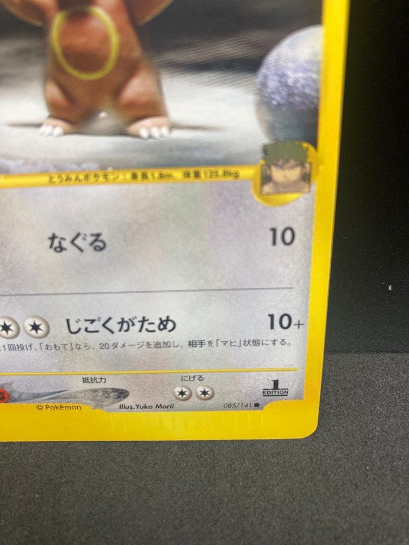 美品　シバのリングマ ポケモンカード VS 1ED ポケカ　085/141