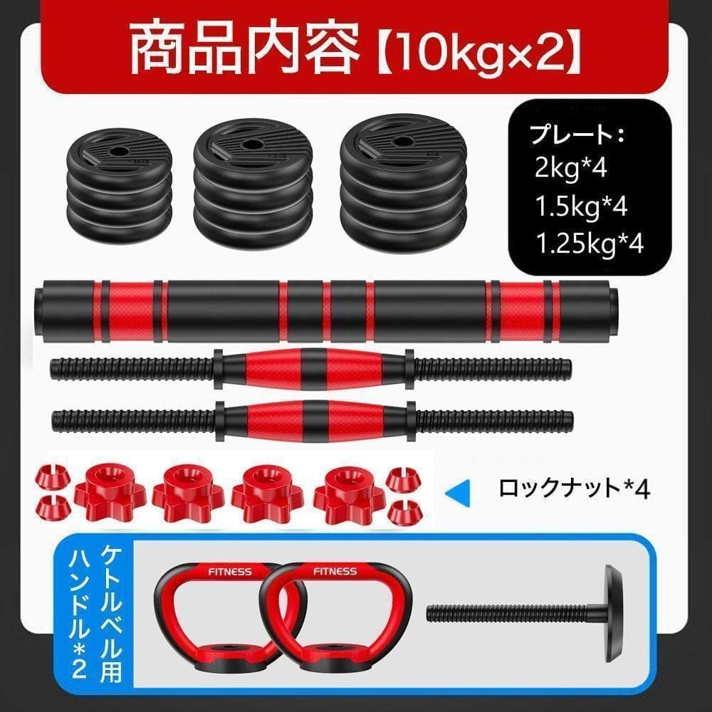 ※も可変式 10kg×2個セットダンベル 4kg×2個セット ブルー