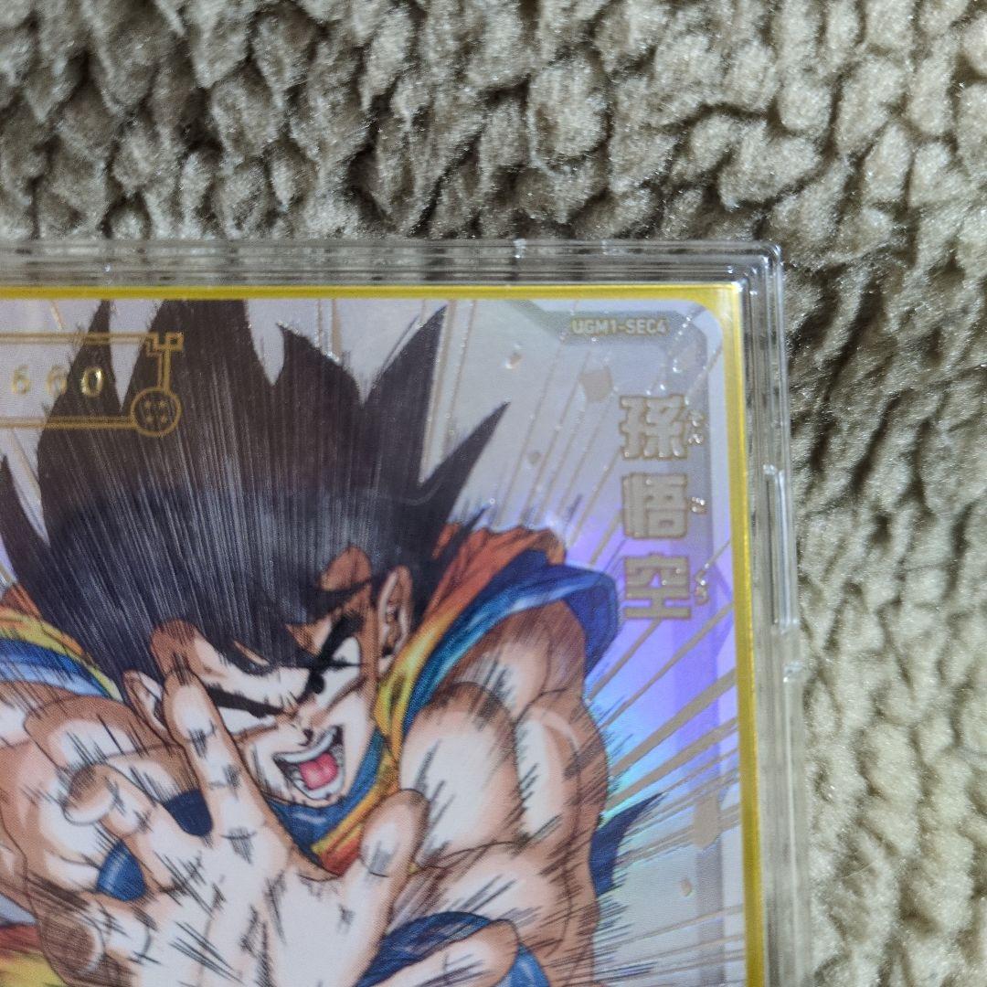 売約済み