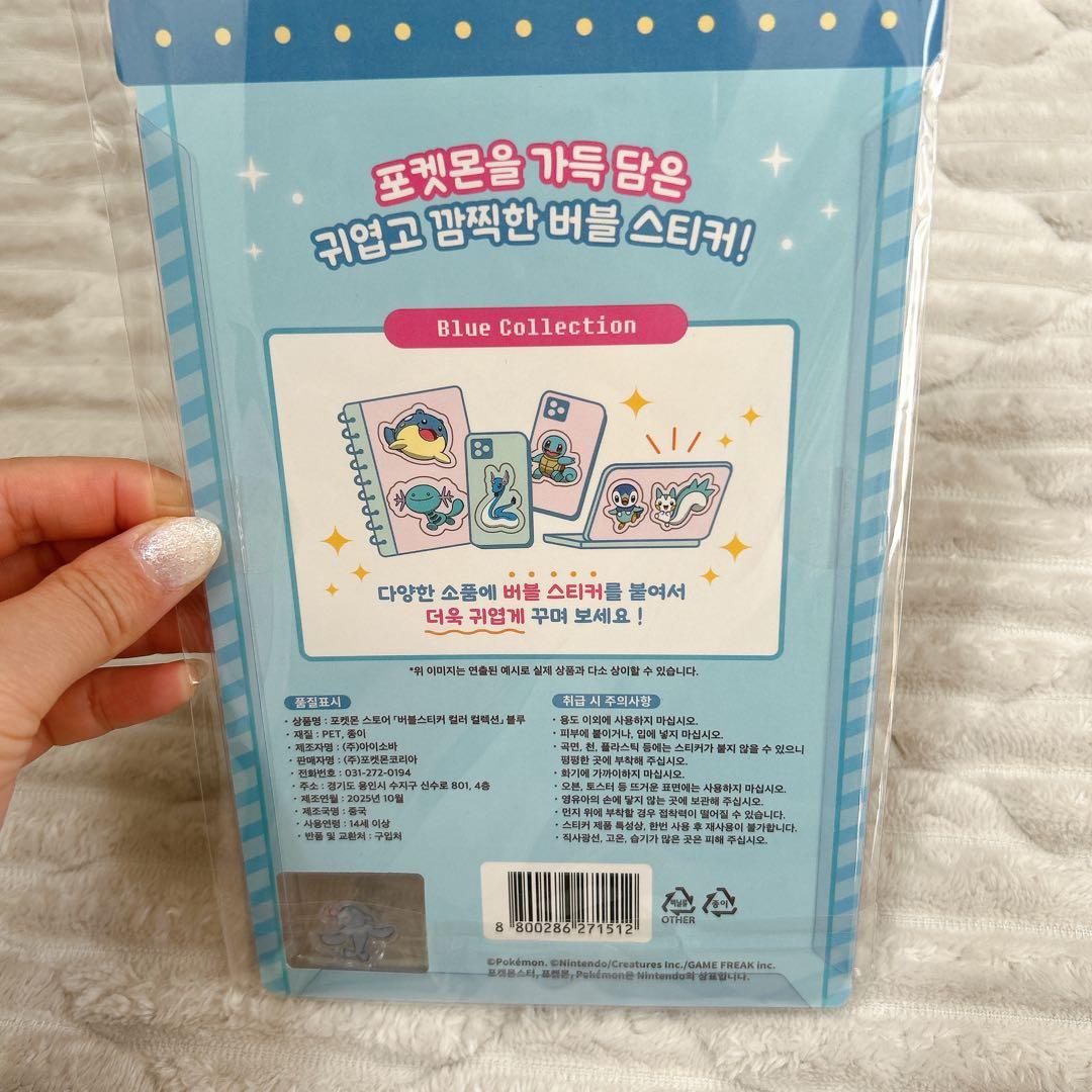 韓国限定 日本未発売　ポップアップ ポケモン バブルステッカー 8種　セット