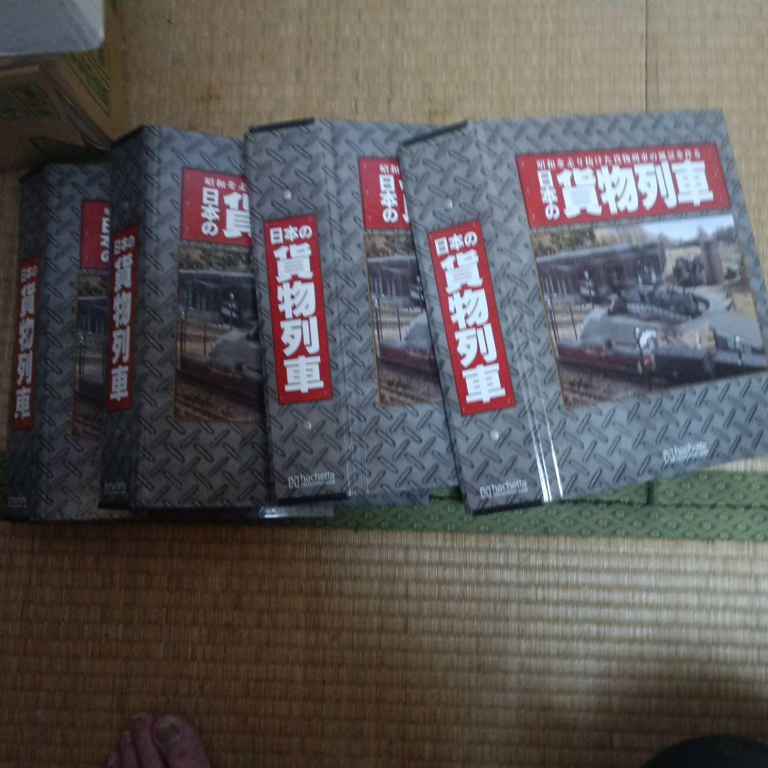 貨物列車鉄道模型1～89巻 雑誌部品レイアウト込