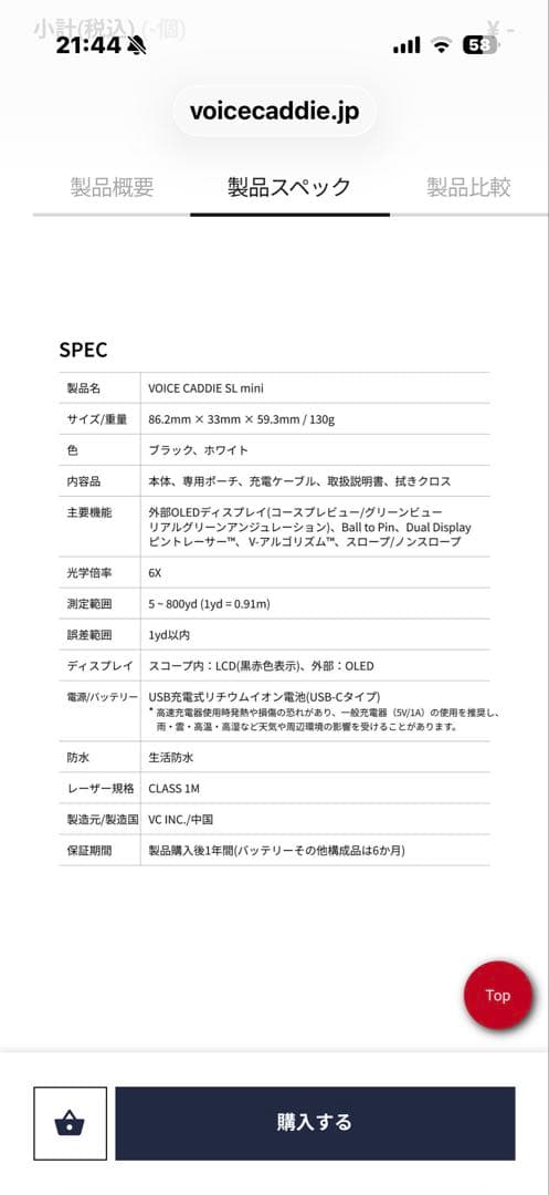 VOICE CADDIE SL mini 新品未使用ゴルフ用距離計　保護シール付