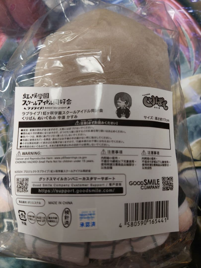 くりぱん　三船栞子　中須かすみ　優木せつ菜　3個セット