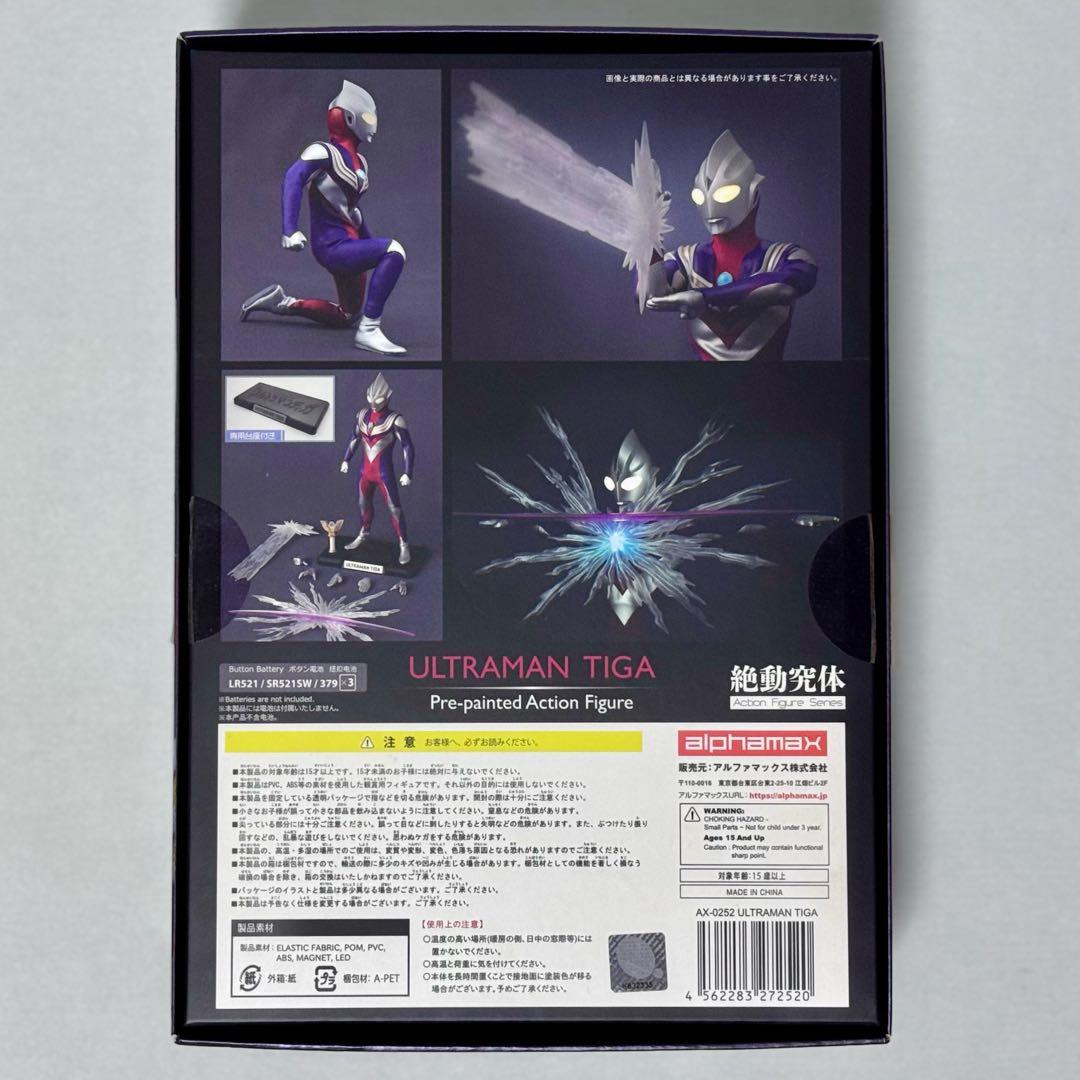 アルファマックス ウルトラマンティガ マルチタイプ