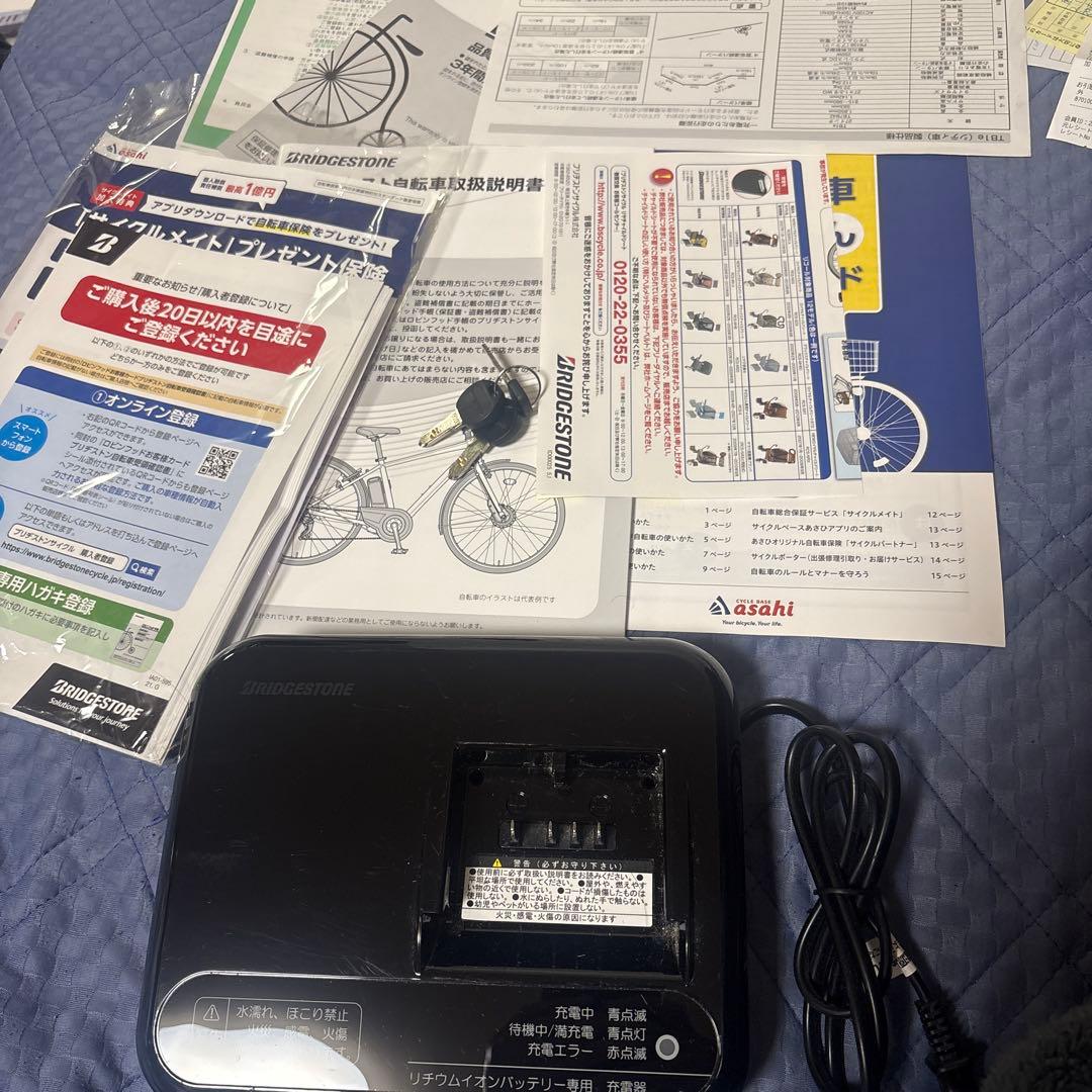 BRIDGESTONE TB1e 電動アシスト自転車　神奈川