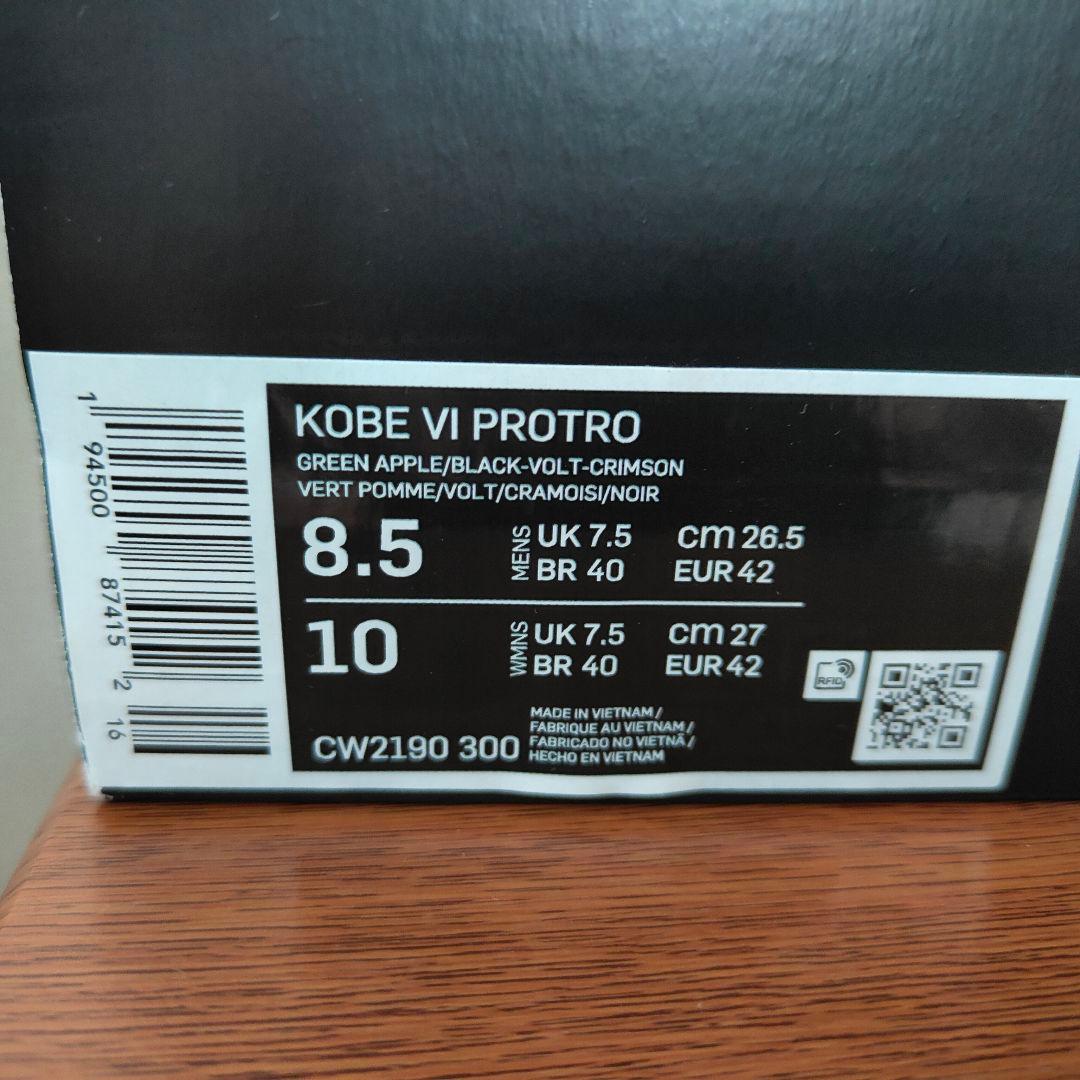 Nike Kobe 6プロトログリンチ