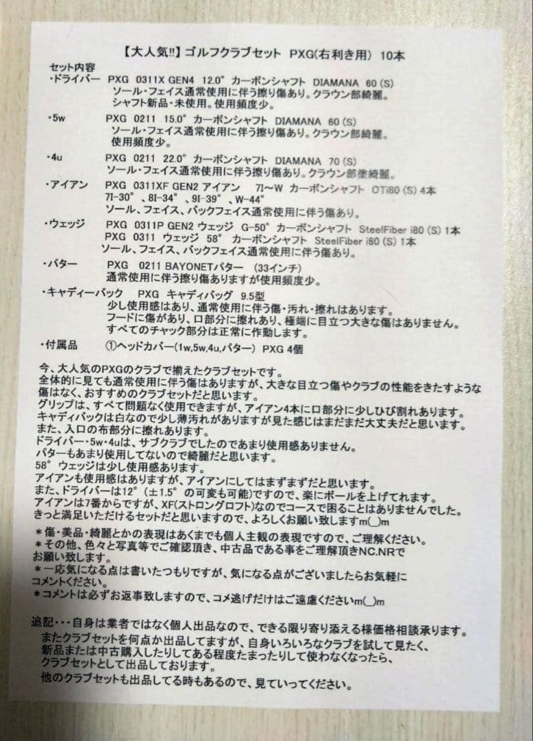 PXG ゴルフクラブセット
