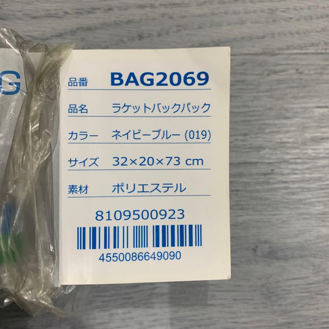 希少　YONEX　レディースラケットバッグパック BAG2069 ネイビーブルー
