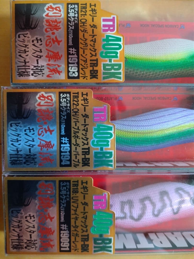 エギリー ダートマックス　 TR 　40g BK