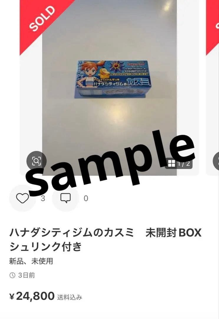超メガ希少　PSA10 カスミの スターミー　GX デッキ　限定　004