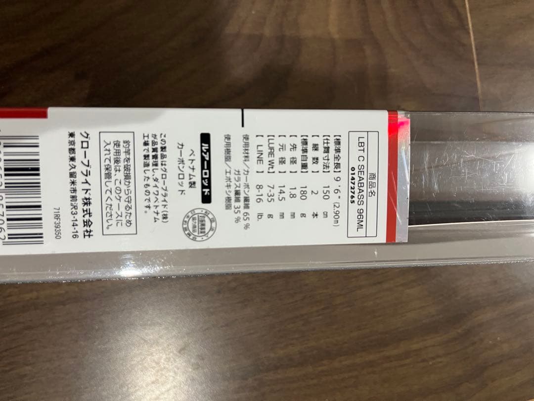 ロッド Daiwa LIBERTY CLUB SEABASS 96ML