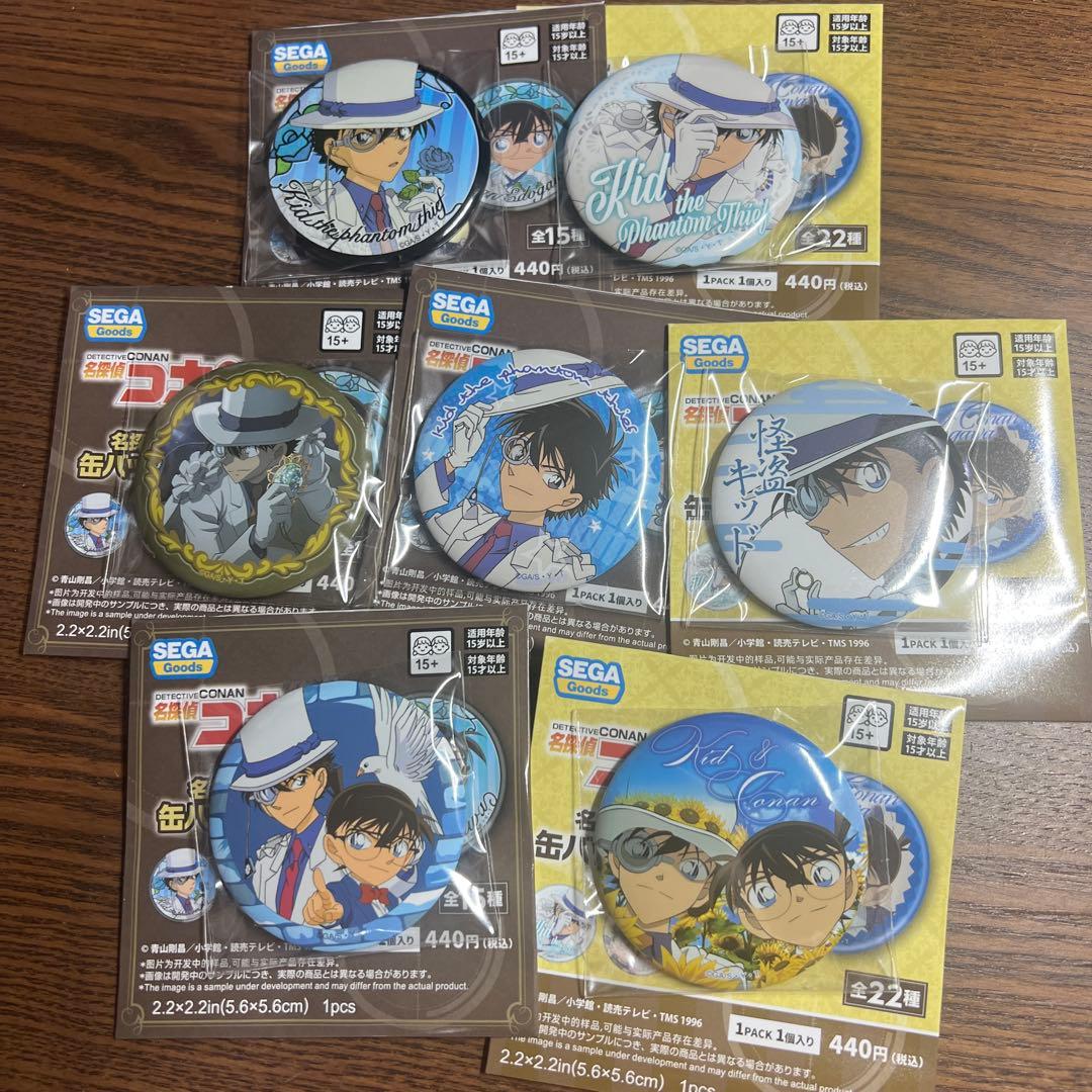 名探偵コナン SEGA 缶バッジ 怪盗キッド 7点セット