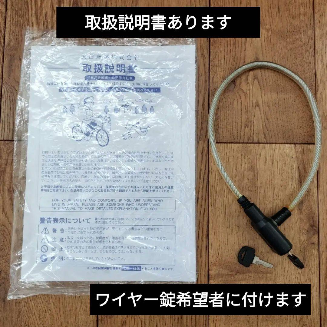 【札幌周辺手渡し限定】自転車 22インチ　札幌市