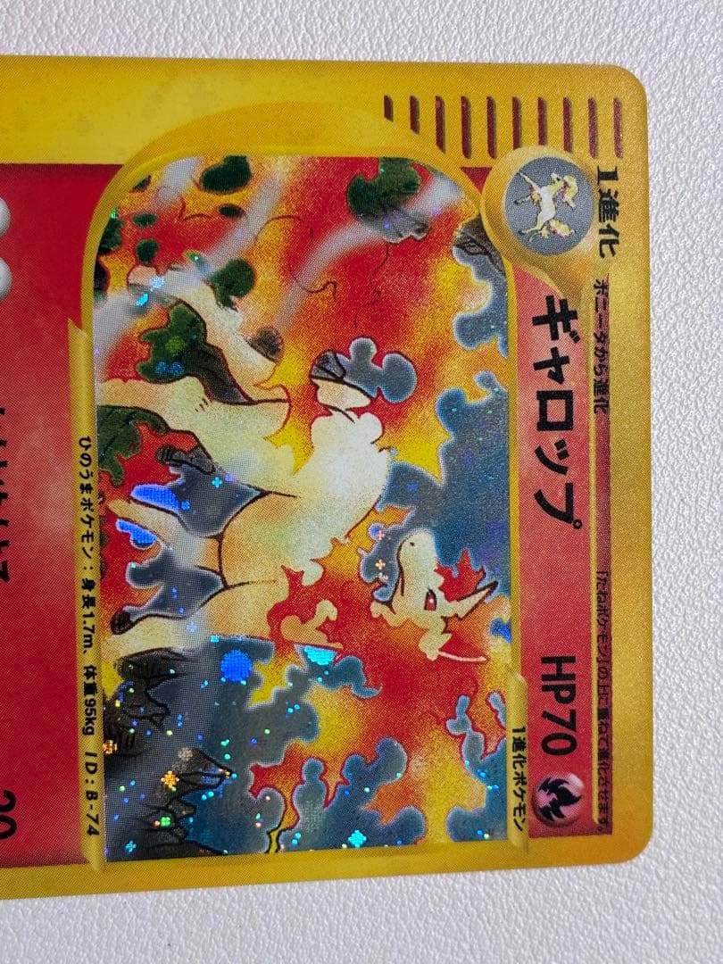 2枚 ギャロップ ポケモンカードe 未使用 美品 1ED