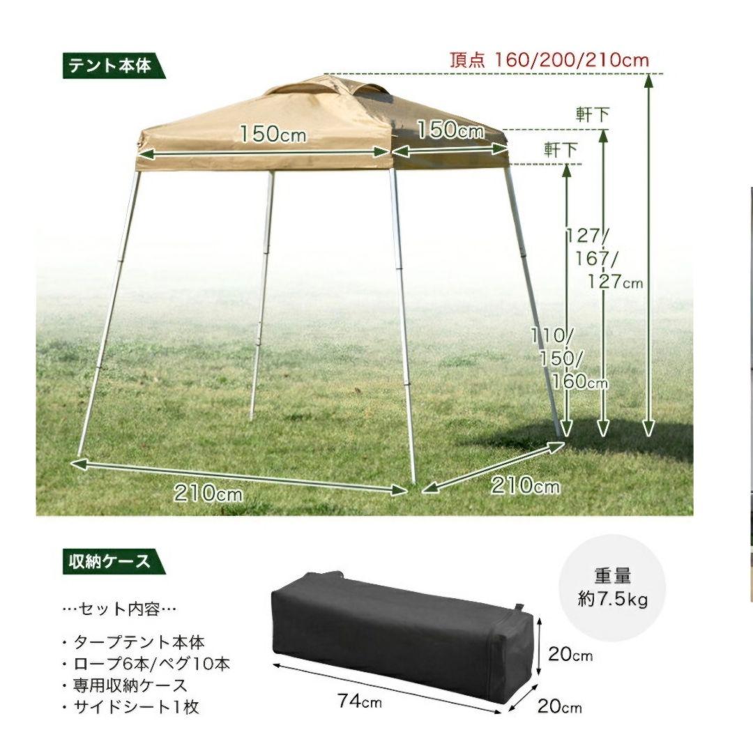 ワンタッチタープテント1.5mサイドシート付き
