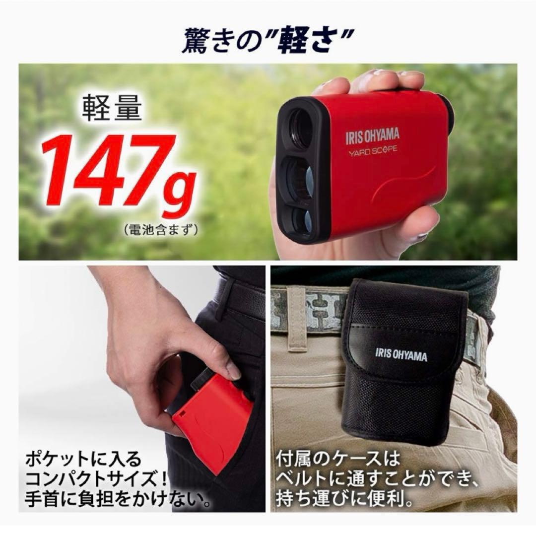 ゴルフ　距離計　アイリスオーヤマ