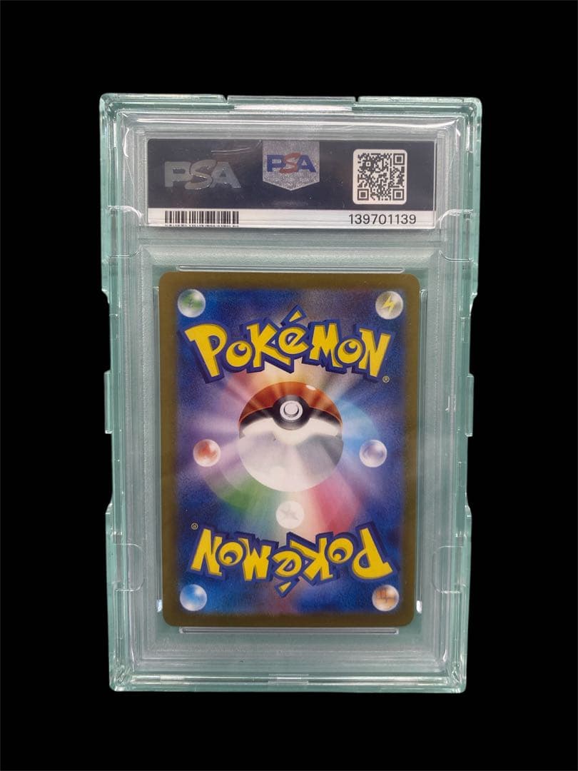 『PSA10』 ゼイユ　SAR