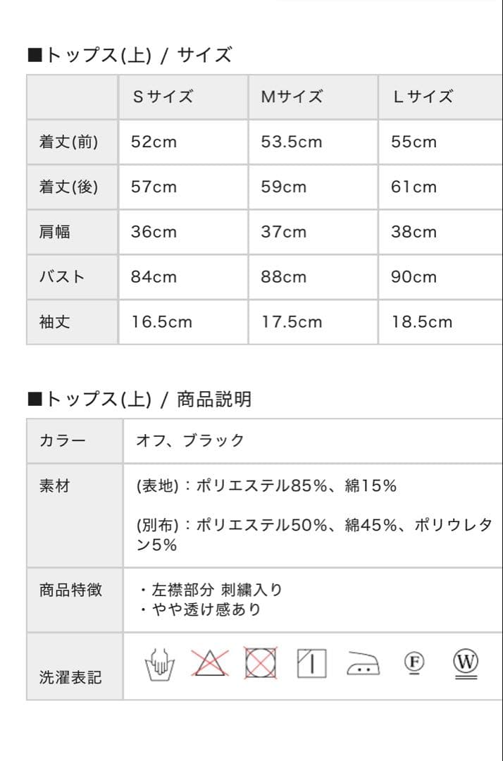 新品未使用❣️キスオンザグリーン　レースデザイン セットアップ　ホワイト　M