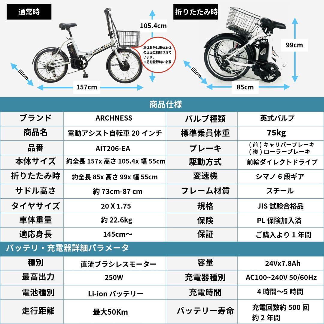 折りたたみ 電動自転車 20インチ シマノ6段変速 最大50km 走行