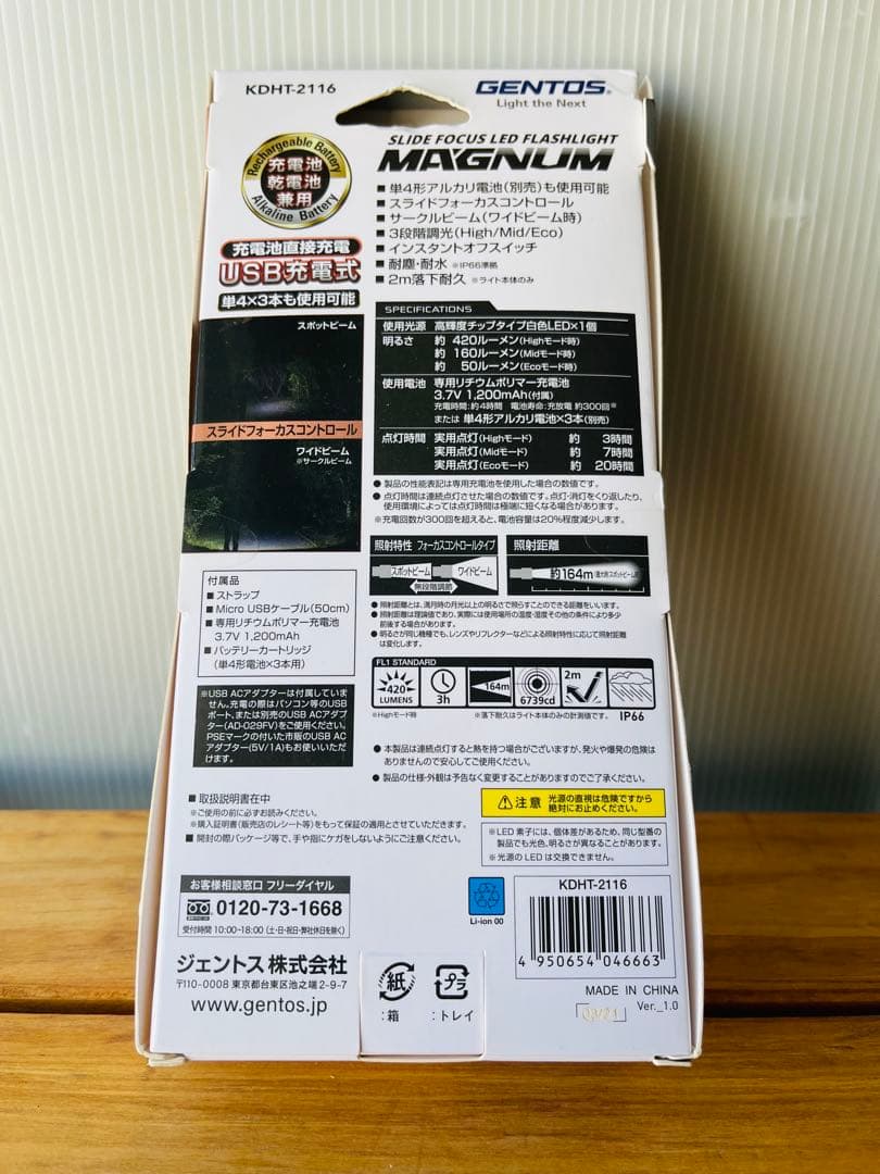 2個セットGENTOS MAGNUM USB充電式懐中電灯