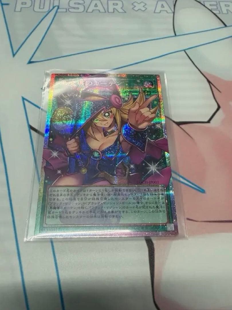遊戯王 黒魔導のカーテン オーバーフレームプリズマティックシークレット