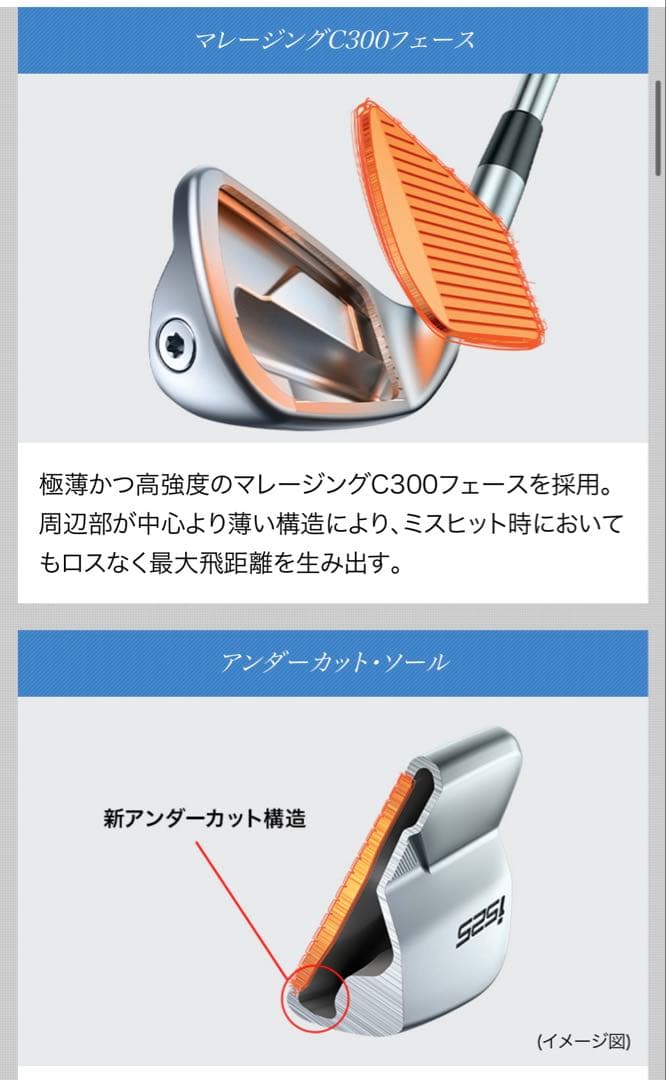 PING i525 アイアン6本（6〜U）2022年モデル　ピン 飛び系アイアン
