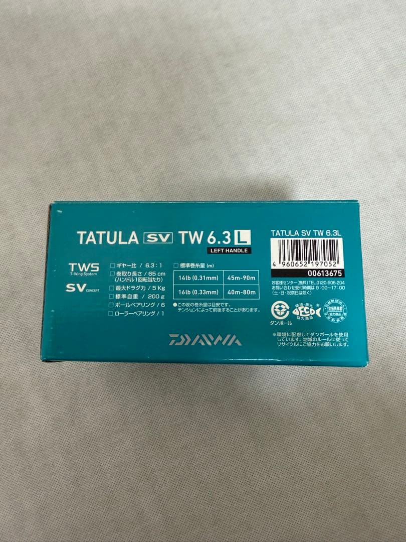 ダイワタトゥーラSVTW6.3L