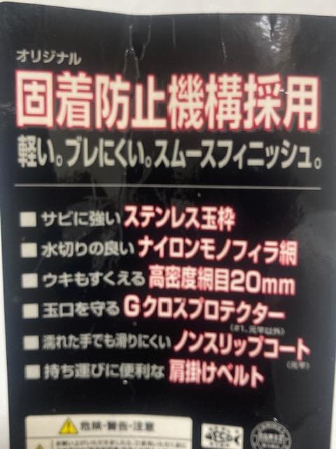19 シマノ アドバンス 磯 玉網 500 玉ノ柄 超軽量 良品