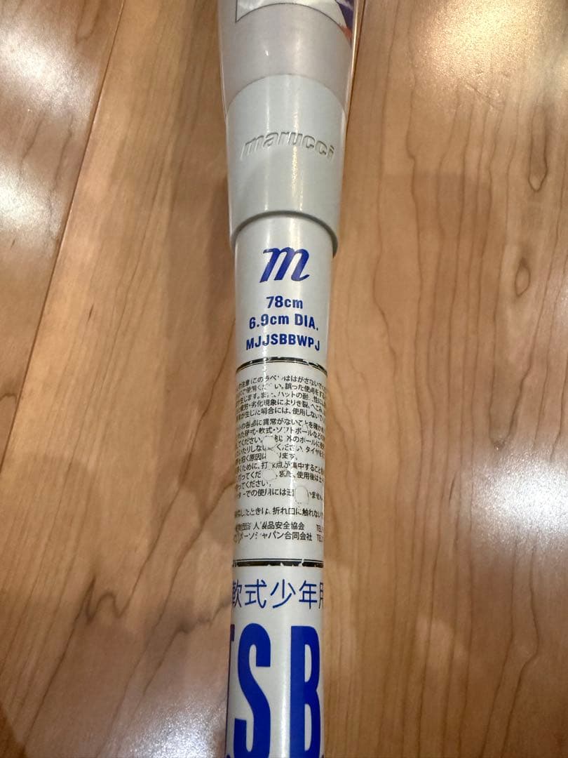 青ワニmarucci 少年野球軟式バット 78cm