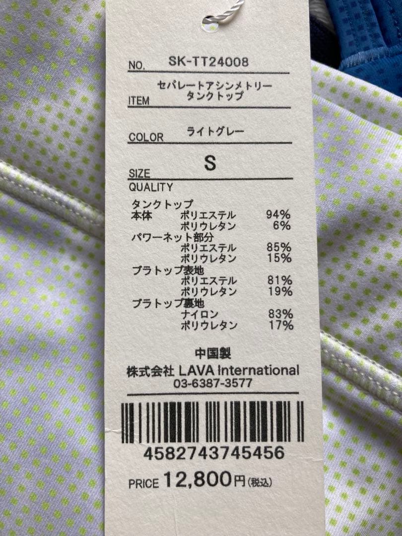 【SUKALA】ヨガウエア セパレートタイプ 新品未使用 Sサイズ